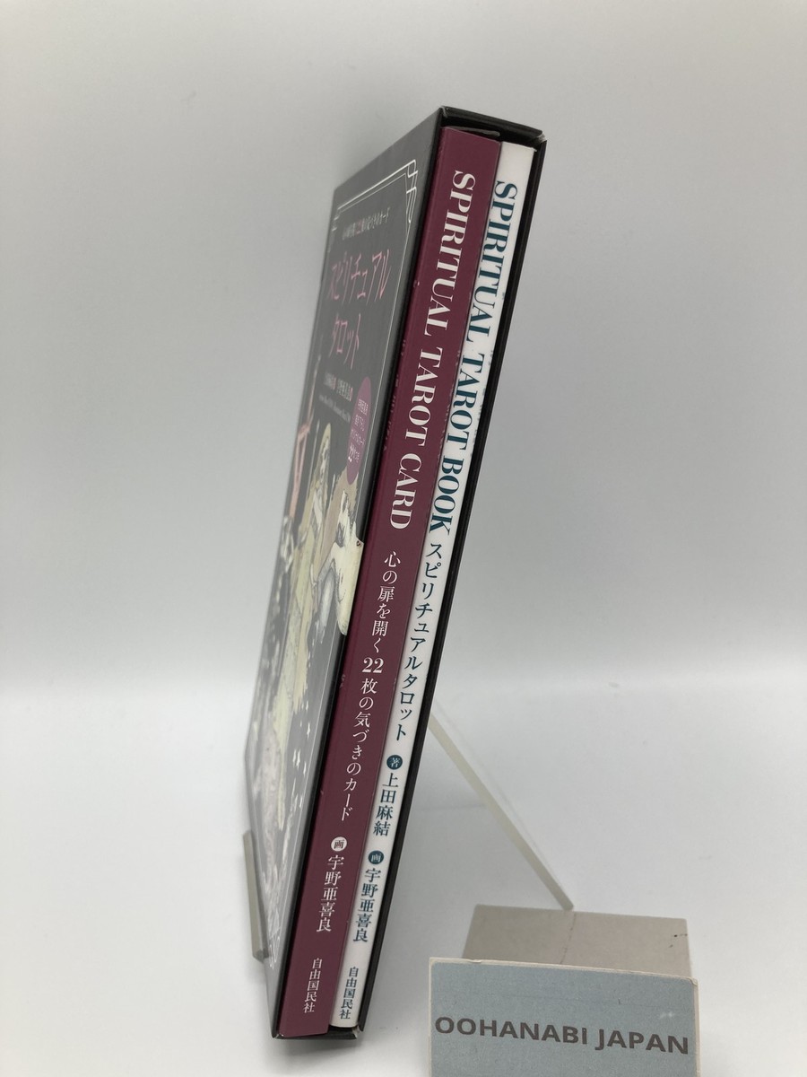 The Spiritual Tarot Cards Deck by Akira / Aquirax Uno First