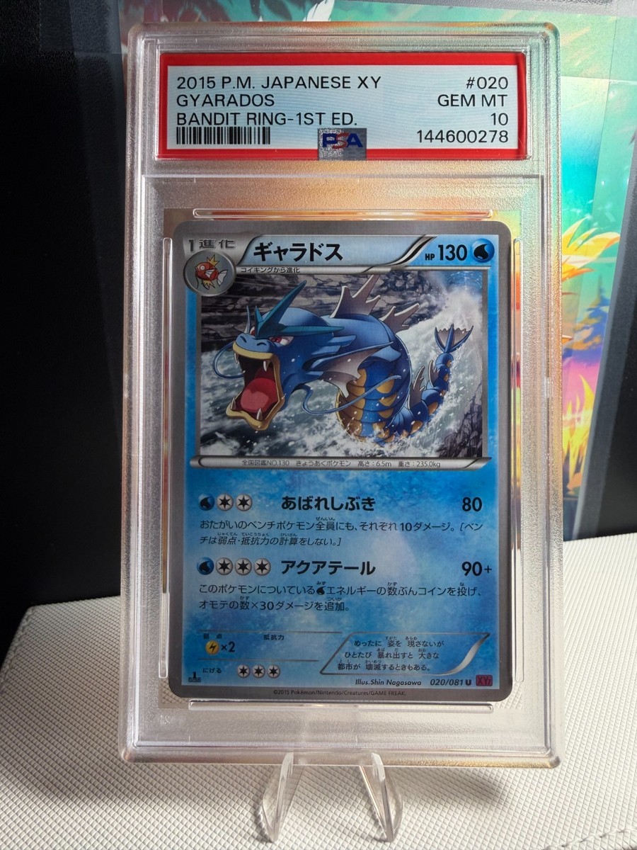 Gyarados 020/081 Xy7: Bandit Ring Regular (Japanese) for sale