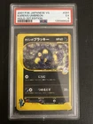 Karen's Umbreon vs Series 091/141 Japanese Edition