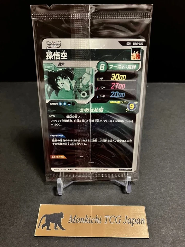 Dragon Ball Super Divers Card Angel Goku GDR SDVP-020 & 01 02 JPN Limited Total3 - Image 2 of 2