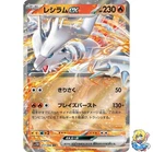 Reshiram ex RR 017/086 White Flare sv11w 2025 Pokemon Card Japanese