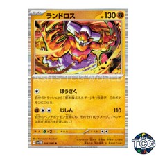 Landorus R 056/086 SV11B Black Bolt Pokemon Card Japanese