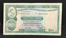 1981 Hong Kong & Shanghai Banking Ten Dollars G85804025