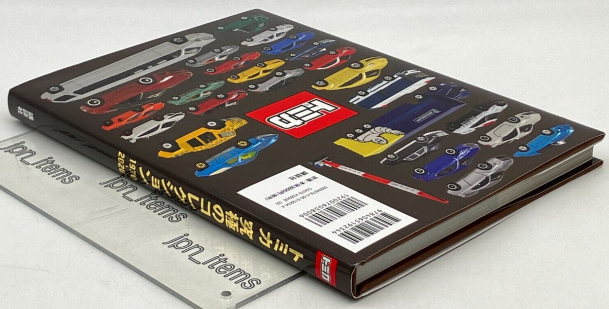 Tomica 50th Anniversary Book ULTIMATE Collection 1970 2020 OBI