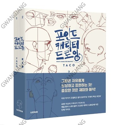 Lezhin Point Character Drawing Book Vol 1 + 2 Set English Version Kpop Fun Hot