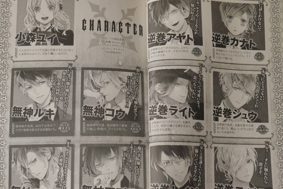 Diabolik Lovers More: Blood Sakamaki-hen - Manga Prequel Japan | eBay