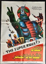 The Super Rider V3 (1975) Egyptian Movie Poster Folded 27x39