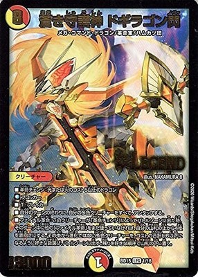 Duel Masters Aoi Protection God Dogiragon Flash (Legendrea) Legend Super Deck Si