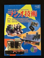 Radio Technology April 2018 issue UV211-S amplifier/EL503(T)-S amplifier/6BM8