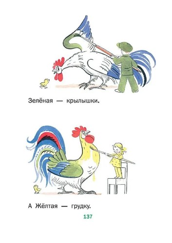 Сказки Сутеев Владимир Suteev Fairytales Book in Russian - Picture 4 of 13