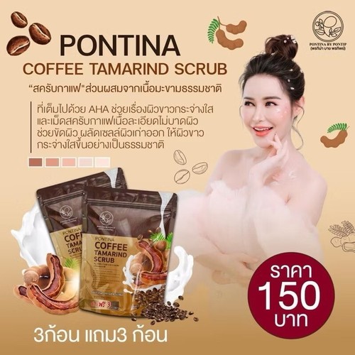 Pontina Coffee Tamarind Scrub Soap Aura Radiant Skin 1Pack Contains 6Bars - Picture 3 of 11