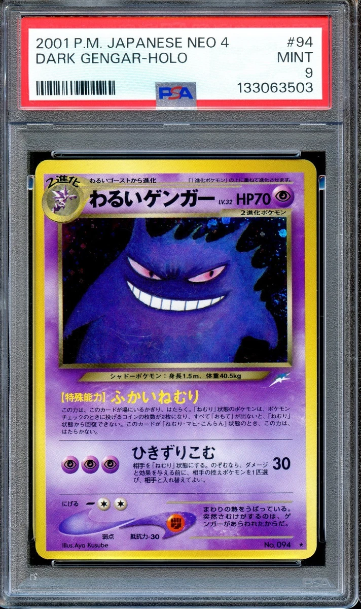 Gengar Pokémon TCG Professional Sports Authenticator (PSA) Neo