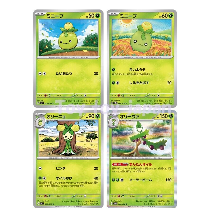 Pokemon TCG - SV1S - 007/078 (C) - Dolliv