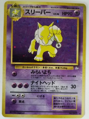 Pokemon Hypno Fossil Japanese Holo Rare No 97 Cgc 8 5 Ebay
