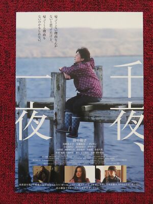 THOUSAND AND ONE NIGHTS JAPANESE CHIRASHI (B5) POSTER YUKO TANAKA ONO 2022