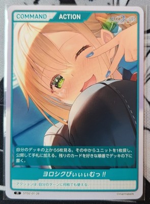 Divine Cross Tcg   Study Steady Vol.2   RARE STD2-01-26   Waifu Anime Card JP NM