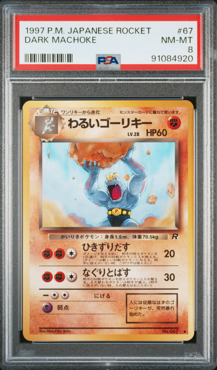 1997 POKEMON JAPANESE ROCKET #67 DARK MACHOKE PSA 8 NM-MT