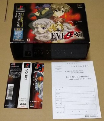 EVE ZERO First Limited Edition PlayStation PS1 Japan Import CIB Complete