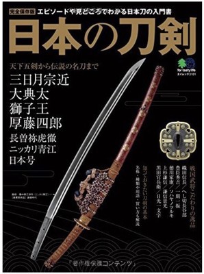 Japanese Sword Book Ebay