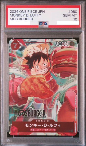 【BGS10】2024 ワンピース&モスバーガープロモ モンキー・D・ルフィ PSA 10 2024 ONE PIECE JPN PROMOS MOS BURGER #080 MONKEY D