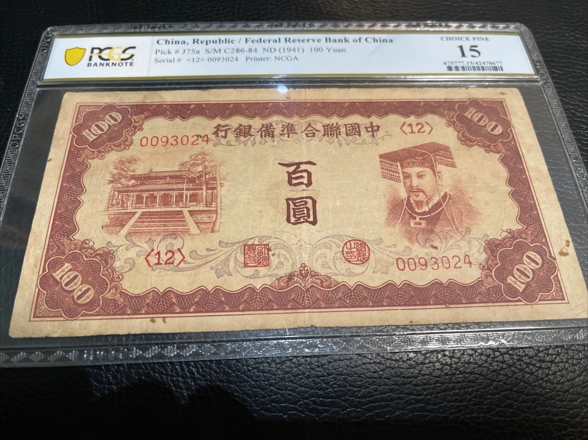 1941 年纸币中国纸币| eBay