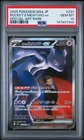 2025 POKEMON JAPANESE MEGA DREAM EX SAR #237 TEAM ROCKET'S MEWTWO EX PSA 10