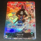Brook OP15-022 L Parallel Adventure on KAMI's Island ONE PIECE Card Japanese
