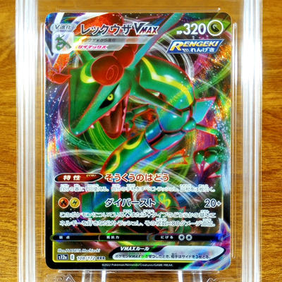 レックウザVMAX RR FULL ART/RAYQUAZA VMAX 108 Rayquaza VMAX RRR 108/172 S12a VSTAR Universe - Pokemon Card