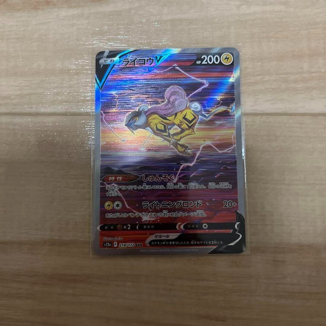 Pokemon TCG - s12a - 218/172 (Kira) (SAR) - Raikou V