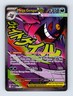 Mega Gengar ex - Ascended Heroes 269/217 - Mega Attack Rare - NM - Pokémon