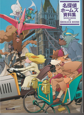 Sherlock Hound Sourcebook Japan Anime Illustration Art Book Hayao Miyazaki NEW