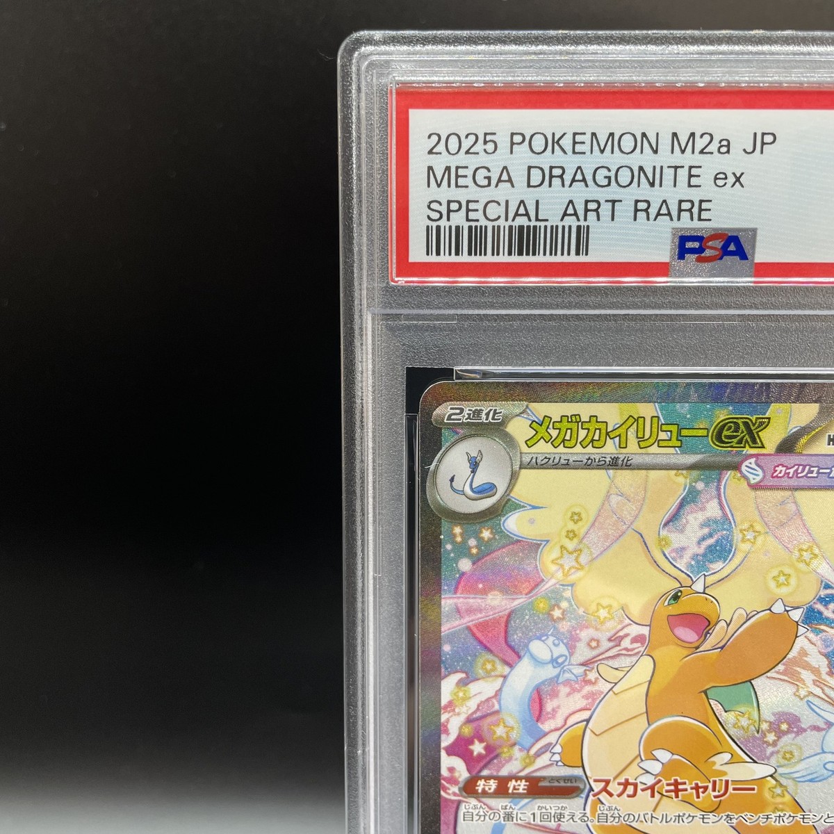 PSA 10 MEGA Dragonite ex SAR 246/193 MEGA Dream ex M2a Pokemon