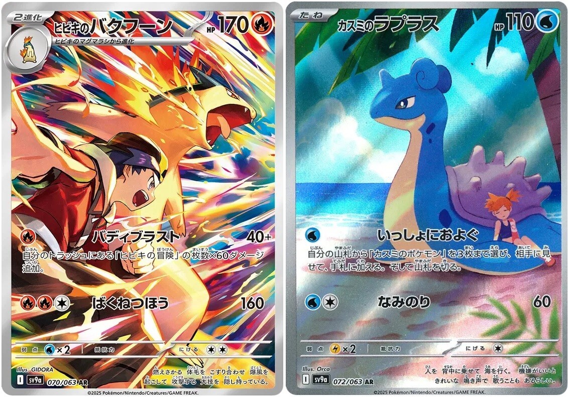 【ポケモンカード】ポケカ 旧裏 カスミラプラス ラッキー レアコイル Misty カスミのラプラス(C){水}〈057/141〉[VS] – 晴れる屋2