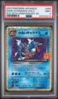 2021 POKEMON JAPANESE 25TH ANNIVERSARY EDITION #005 DARK GYARADOS-HOLO PSA 9