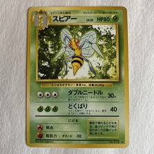 Pokemon Card Beedrill Base Set No.015 WOTC Japanese MP Pocket Monsters