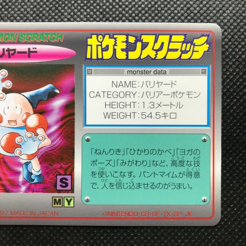 Mr.Mime Pokémon Scratch Card Made in Japan Pocket Monsters NINTENDO F/S - Picture 3 of 4