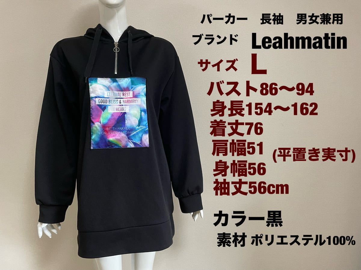 Unisex Long Sleeve Black Hoodie by Leahmatin Size L 100% Polyester Fabric-image
