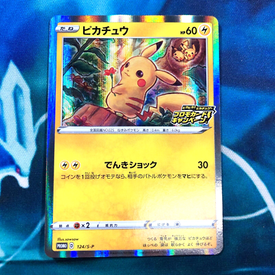 Pikachu - 124/S-P - Holo Rare Promo Campaign Japanese Pikachu - 124/S-P - Holo Rare Promo Campaign Japanese