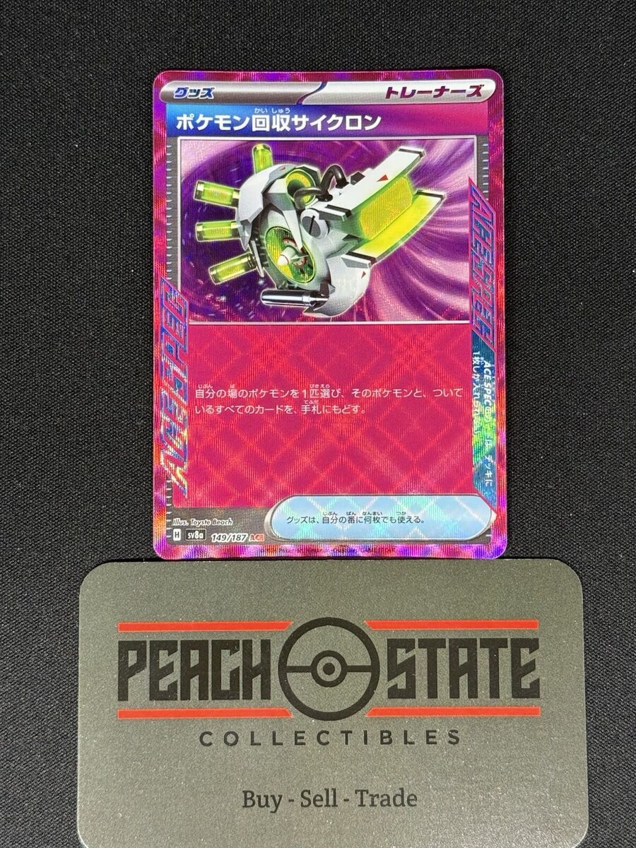 Scoop Up Cyclone ACE SPEC 149/187 SV8a ex Pokemon Card Scoop Up Cyclone ACE SPEC 149/187 SV8a ex Pokemon Card