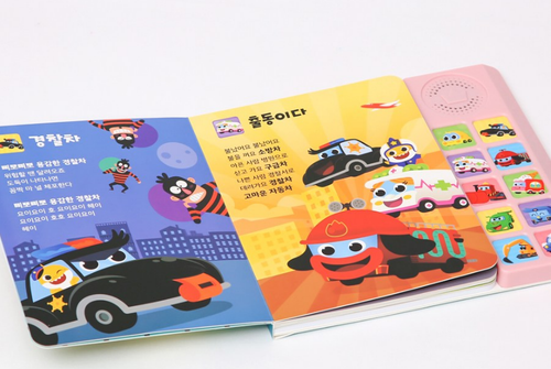 Pinkfong Baby Shark Sound Book Korean HANGUL Version For Baby & Kids - Picture 47 of 58