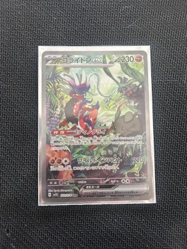 Koraidon ex SAR 103/078 SV1S Scarlet ex - Pokemon Card Japanese NM