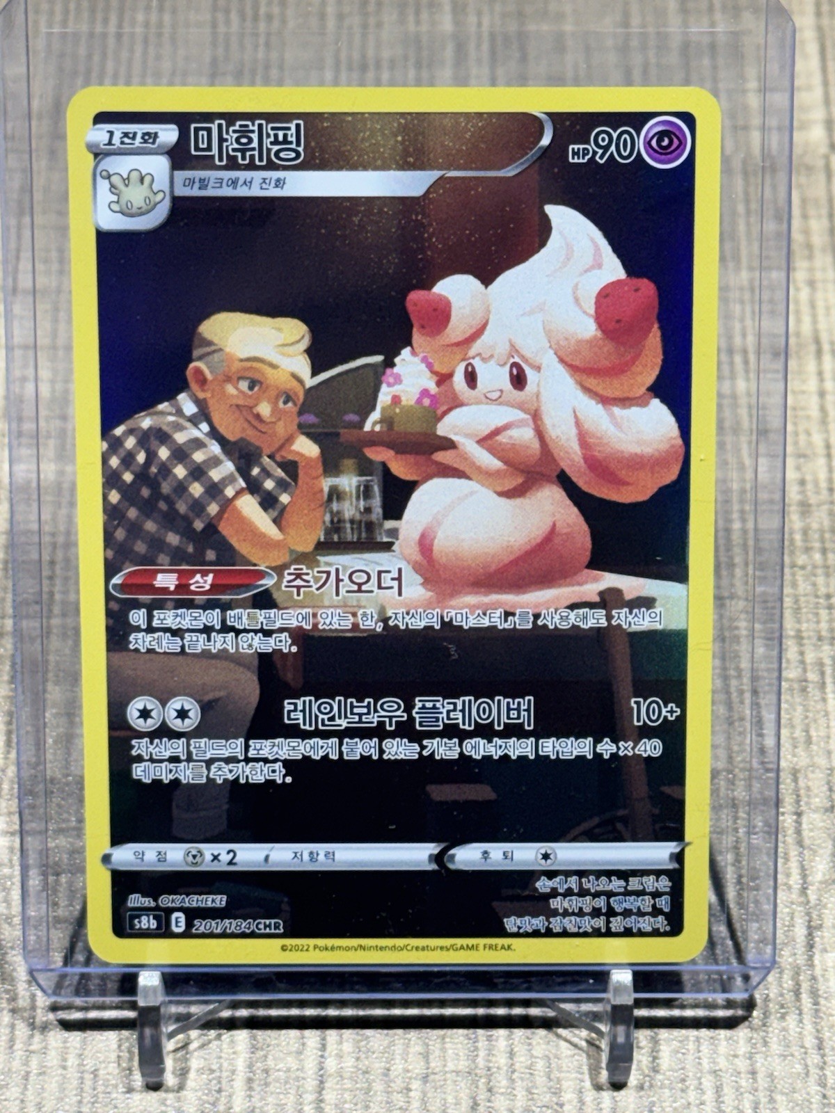 Alcremie 201/184 CHR | Pokemon S8B Korean Language [US SELLER]