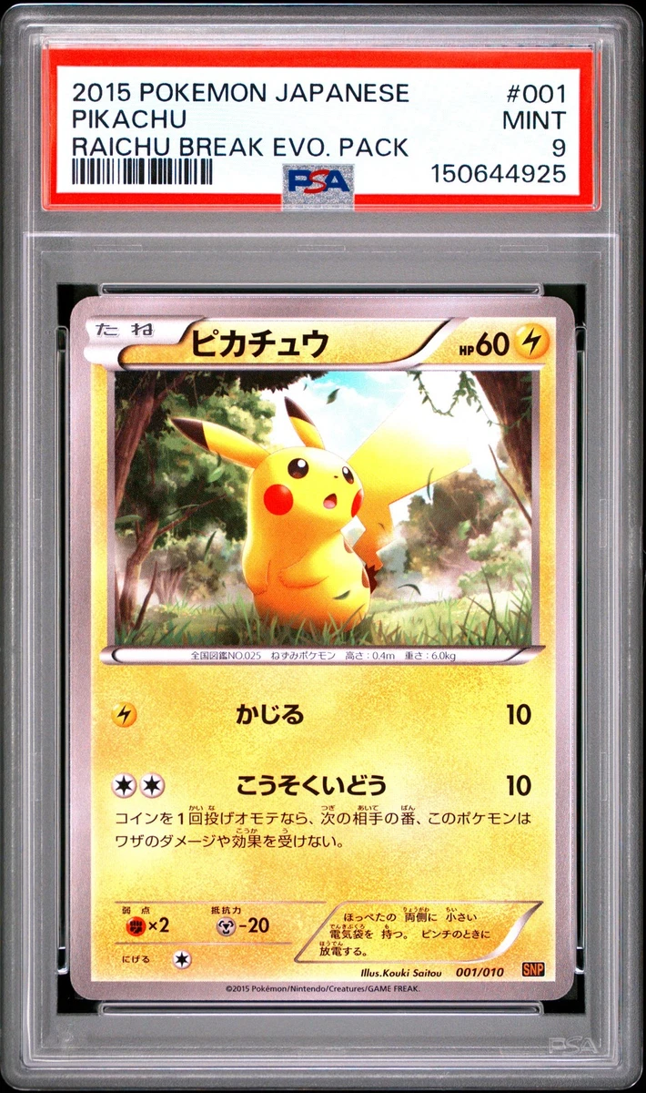 【PSA10】 ピカチュウ SNP-R 001/010 Pikachu 001/010 Snp: Raichu Break Evolution Pack for sale | eBay