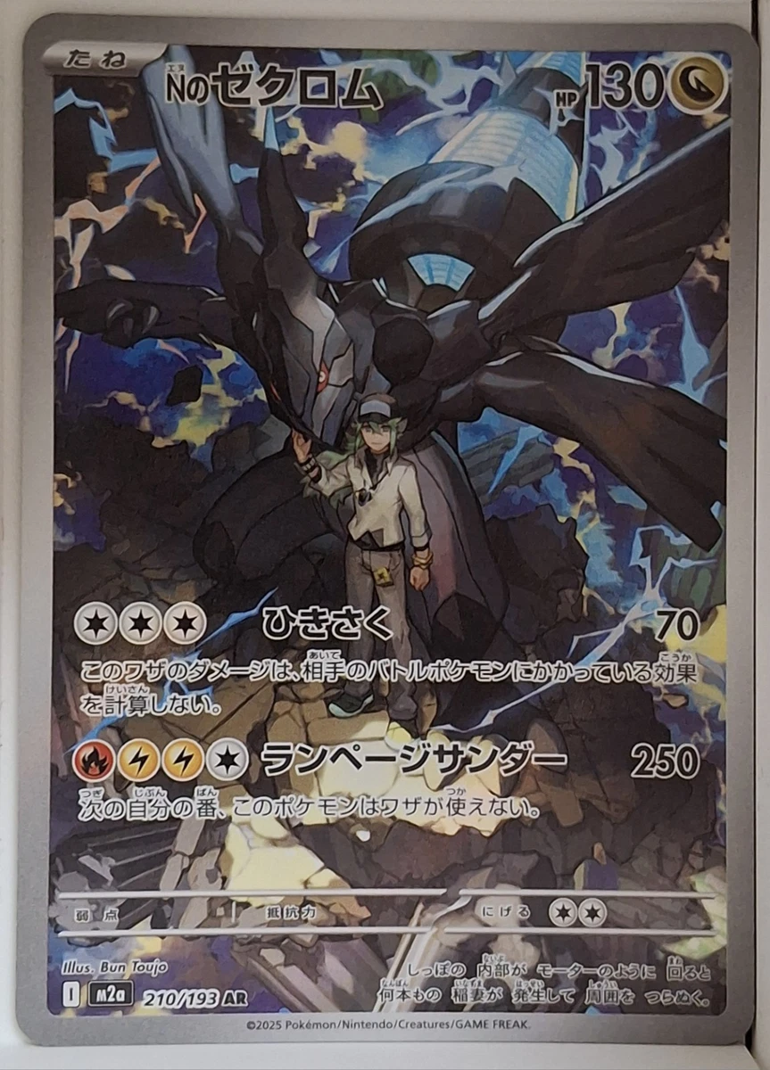 Pokémon Zekrom Pokémon TCG Individual Collectible Card Game Cards