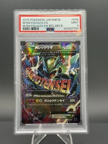 New Listing2015 Pokemon Japanese M Rayquaza EX Battle Deck M Rayquaza EX 006 PSA 9