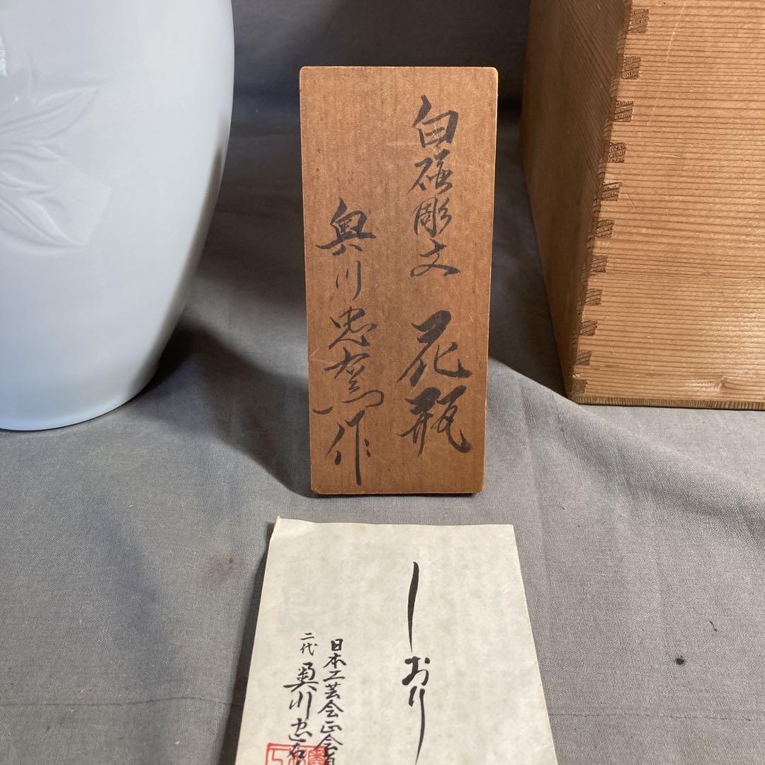 Chuemon Okugawa Japan Traditional Crafts Association Famous Chuemon Okugawa Japan Traditional Crafts Association Famous