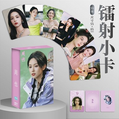 Zhou Ye 55PCS Card photo Photocard Collection