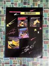Galaxy Express PiaSinging Sound AnimatiSheet Music nf