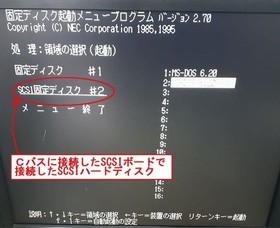 NEC PC-9821 V12/S5RC Vintage MS-DOS 6.2 Installed with Installation FD Tested