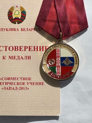 Belarus Rep. Medal Joint strategic Exercise   West 2013  VR ( Very Rare)